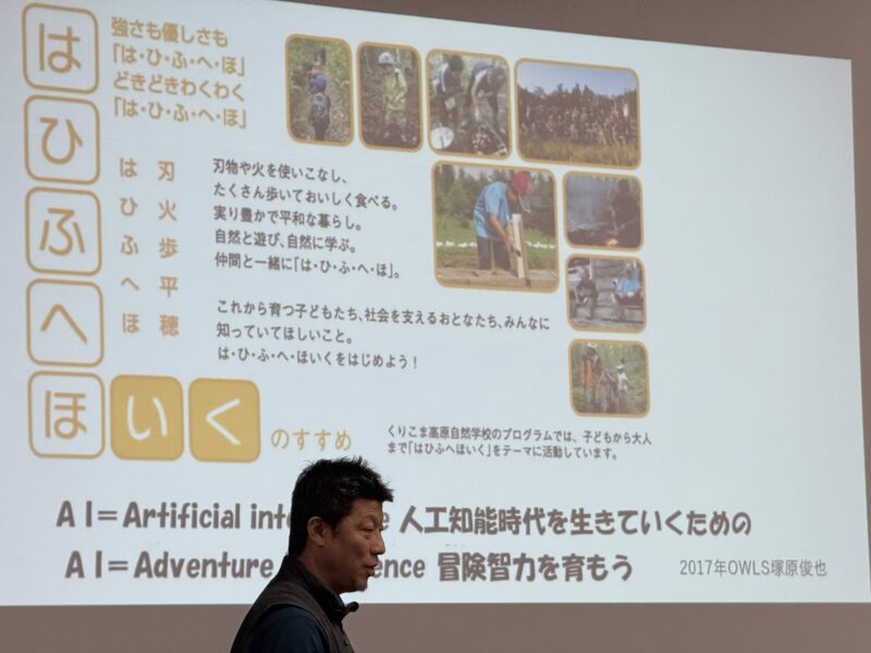 はひふえほいく