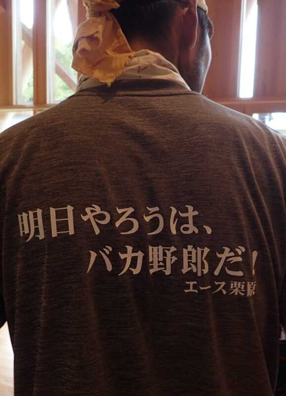 金子さんのTシャツに書かれた「明日やろうはバカ野郎だ」
