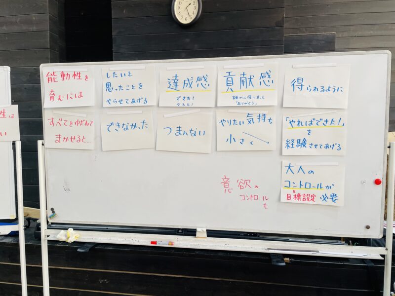 能動性の育み方についての講義