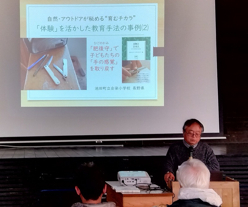 体験を生かした教育手法の事例を紹介する鹿熊さん