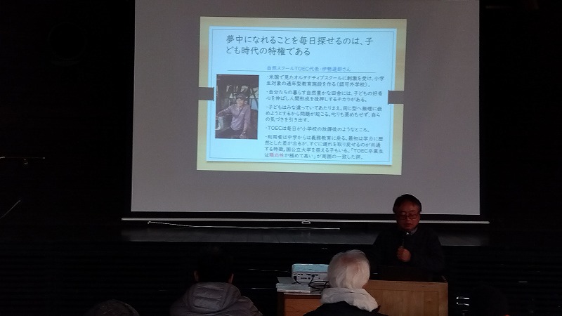TOECのオルタナティブスクールの事例を紹介する鹿熊さん
