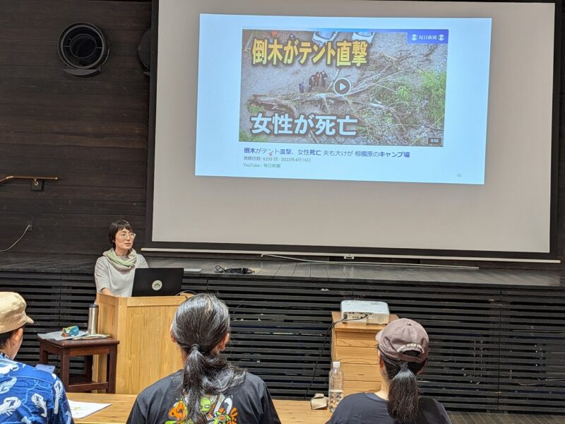 過去の事故例を紹介