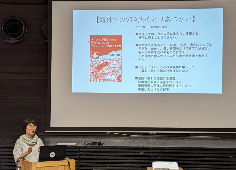 多根幹雄さんの書籍を紹介する三戸さん