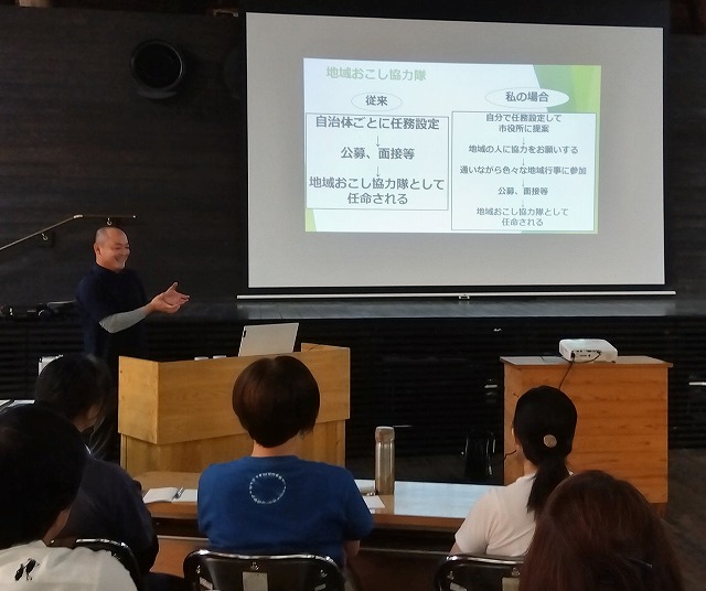 地域おこし協力隊について説明する前原さん